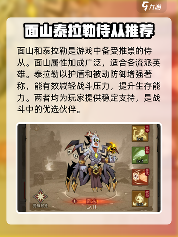 英雄没有闪侍从推荐介绍截图3