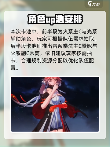 鸣潮2.0卡池是谁介绍截图5