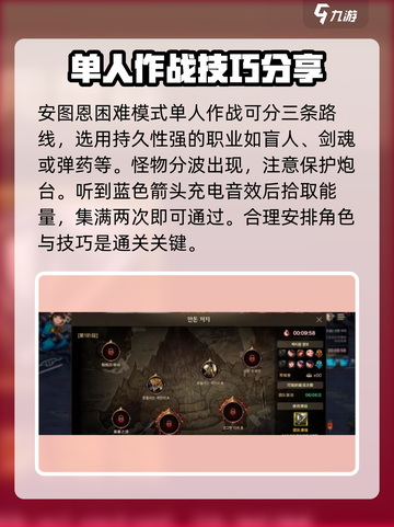 DNF手游🔥安图恩攻略：这样玩轻松通关！截图2