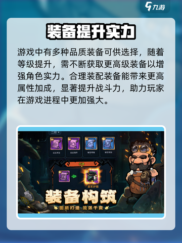 佣兵小镇手游好玩吗介绍截图4