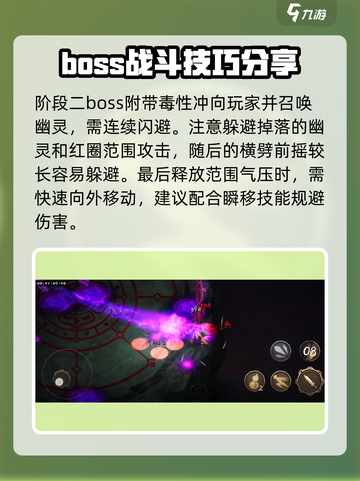暖雪手游姬夏怎么打介绍截图4