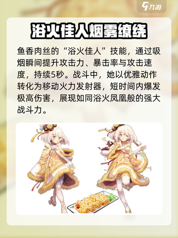 料理次元🔥鱼香肉丝玩法攻略，超强实用技巧分享！截图2