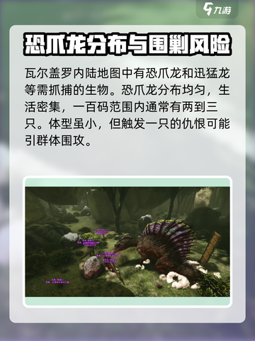 方舟终极移动版瓦尔盖罗在哪介绍截图2