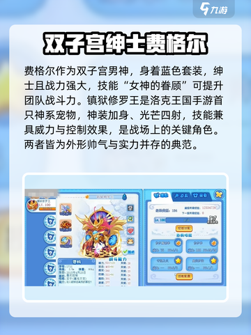 洛克王国手游🔥最强精灵大揭秘！😍截图5