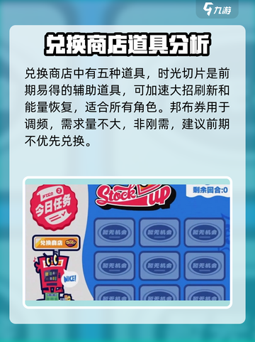 绝区零兑换商店大揭秘💥游戏党必看！截图2