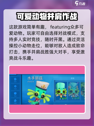 动物王者💥更改昵称方法超简单！游戏技巧⚡分享截图3