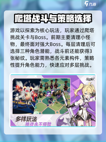 星塔旅人🔥：神秘厂牌游戏大起底！截图3