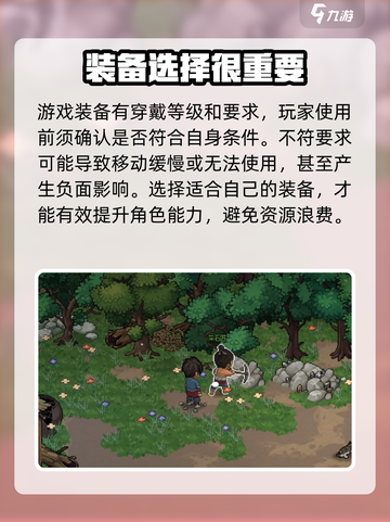 《大侠立志传》行动迟缓？❌速来解决！🔥截图4