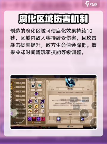 🔥【小骨英雄杀手】强击效果全解析，轻松制胜💡截图3