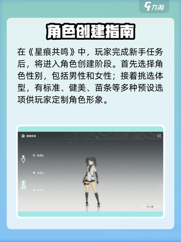 星痕共鸣捏脸攻略一览介绍截图2