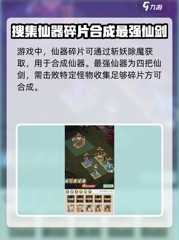仙剑奇侠传新的开始仙器能分解吗介绍截图2