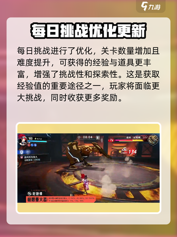 晶核手游目前最高等级是多少介绍截图4
