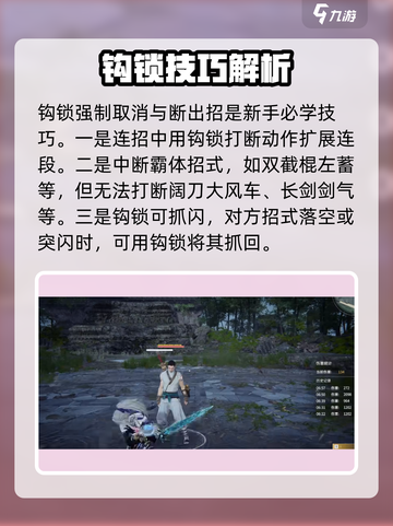 永劫无间🔥钩锁技巧大公开，轻松上分必备！截图3