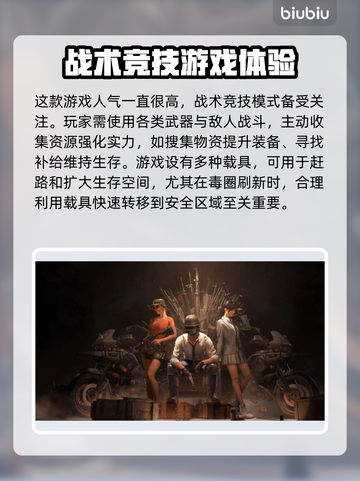 PUBG加速器推荐🔥绝地求生必备✅吃鸡更顺畅！截图2