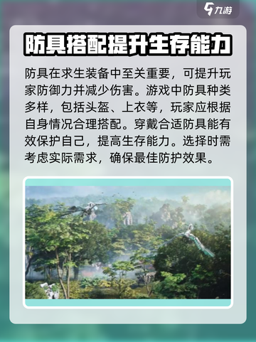 荒野起源求生装备有哪些介绍截图3