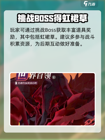 剑与远征2虹裙草神用途！✨截图4