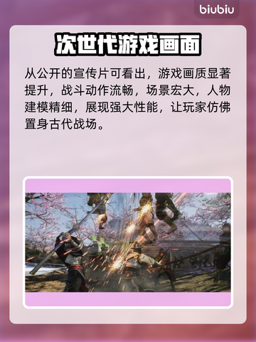 真三国无双起源🔥发售价格大曝光！💥截图3