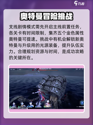 奥特曼光之战士任务🔥超简单完成攻略🎉截图4