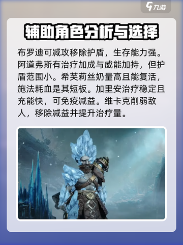 🔥龙息神寂：最强史诗英雄自选推荐🔥截图4
