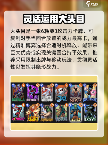 漫威终极逆转大头目🔥玩法攻略，轻松制胜✨截图2