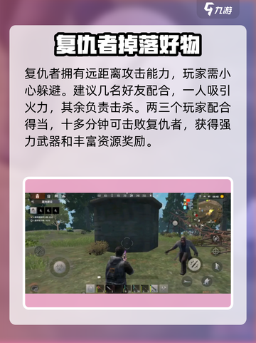 王牌战争复仇者在哪介绍截图4