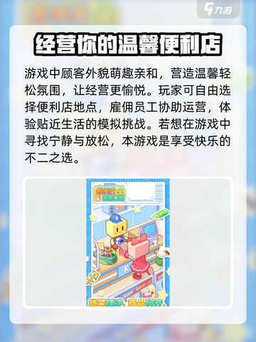 便利店开业日记debug玩法分享介绍截图4