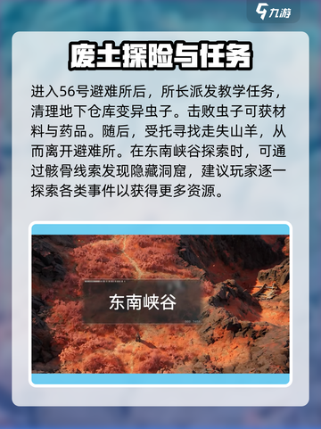 破碎之地🔥前期主线任务超详细攻略🎮截图2
