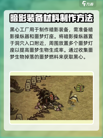 饥荒联机版工厂怎么做介绍截图4