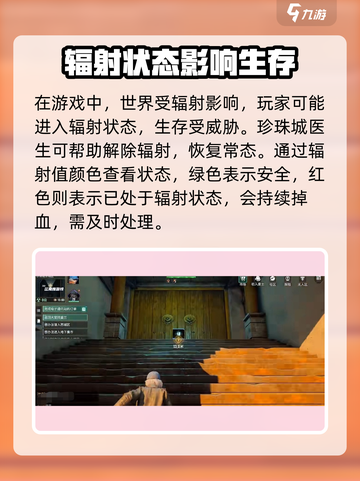 破碎之地🔥珍珠城医生作用大起底！💎截图2
