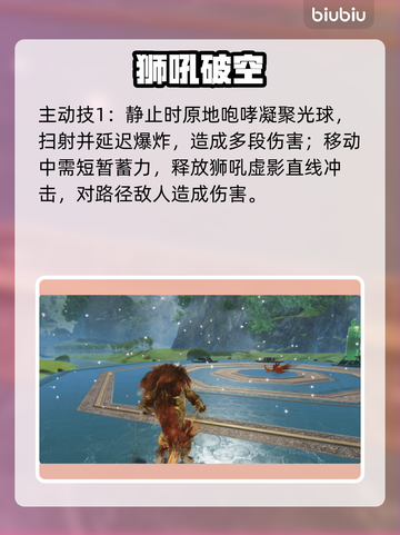 妄想山海狻猊逆天技能🔥截图4