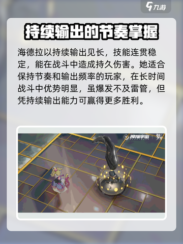 无尽梦回🔥T0角色强度大揭秘！✨截图4