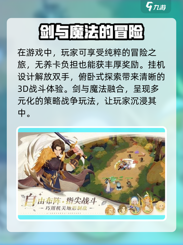 剑与远征2启程🔥莉莉丝新作，冒险等你来战！🎮截图3