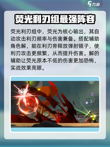苍翼混沌效应最强阵容怎么组介绍截图3