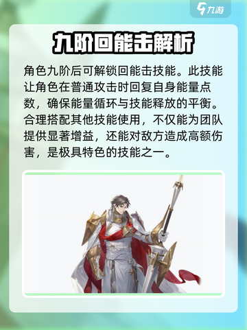 铃兰之剑：列奥尼德技能🔥超强攻略来啦！截图4