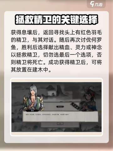 鬼谷八荒🔥精卫填海玩法大揭秘！👇截图4