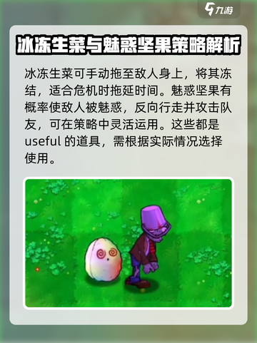 植物大战僵尸抽卡版全图鉴分享介绍截图7