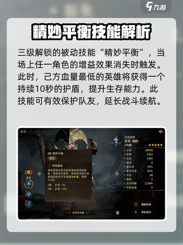 龙息神寂泽菲🔥超强玩法攻略🎉截图3