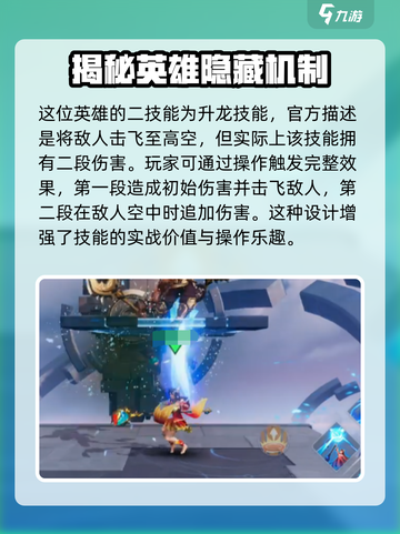 星之破晓大乔怎么打漩涡介绍截图3