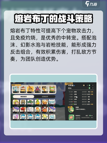 洛克王国世界胖猫配对思路介绍介绍截图8