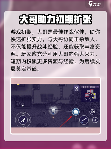 阿瑞斯病毒2攻略前期怎么打介绍截图2