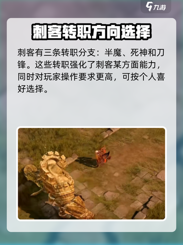 命运方舟刺客技能加点介绍截图3