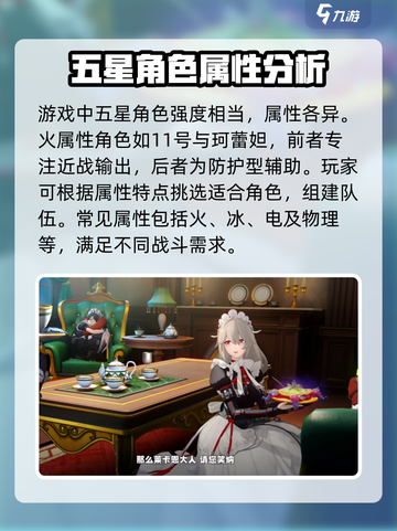 绝区零🔥常驻五星强度大起底，必看推荐来啦！截图2