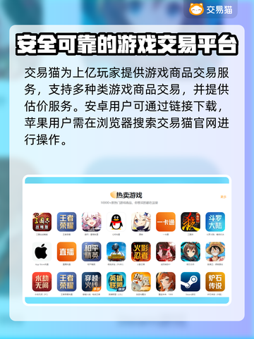 游戏账号如何估价？这些平台帮你搞定🔥🎮截图2