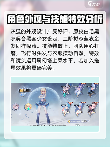 幻塔灰狐🔥超强解析，玩了就上瘾！截图3