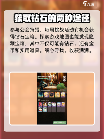 剑与远征2启程钻石怎么获得介绍截图2