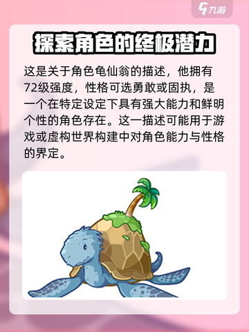 洛克王国手游宠物图鉴石系推荐介绍截图7