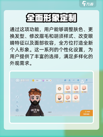 心动小镇🔥快速换发型造型攻略来啦！⚡截图4