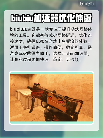 CSGO加速器🔥哪个好用？玩家必备🚀截图2
