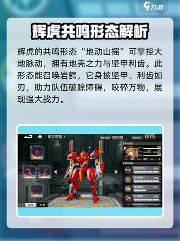 晴空之下辉虎介绍介绍截图4