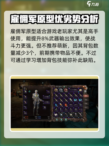 代号56原型怎么选？原神玩家必看🔥截图4